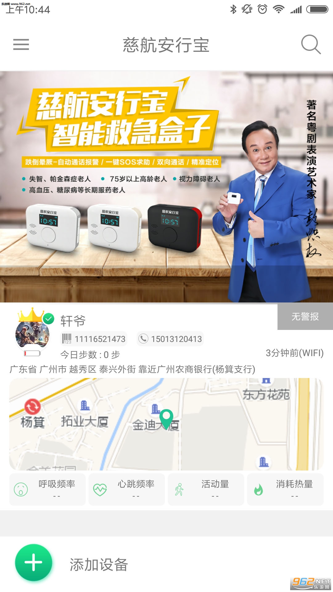 �Ⱥ����б�appv2.0.3��ͼ3