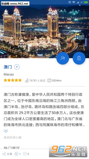 ���ŵ���appv6.0.3��ͼ2