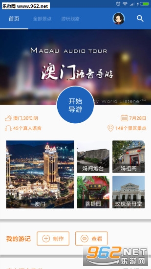 ���ŵ���appv6.0.3��ͼ3
