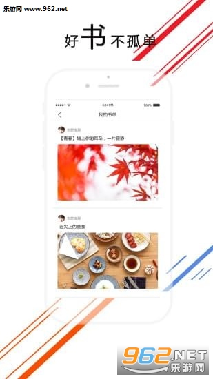 爱花城安卓版截图2