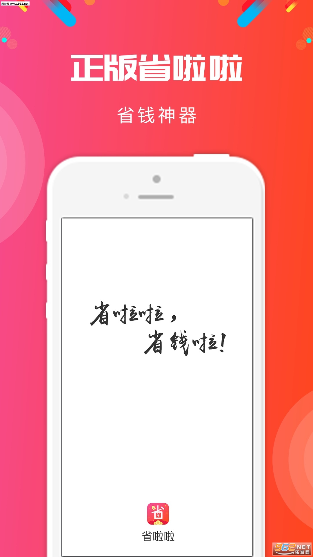 ʡ�������°�v1.5.3��ͼ0