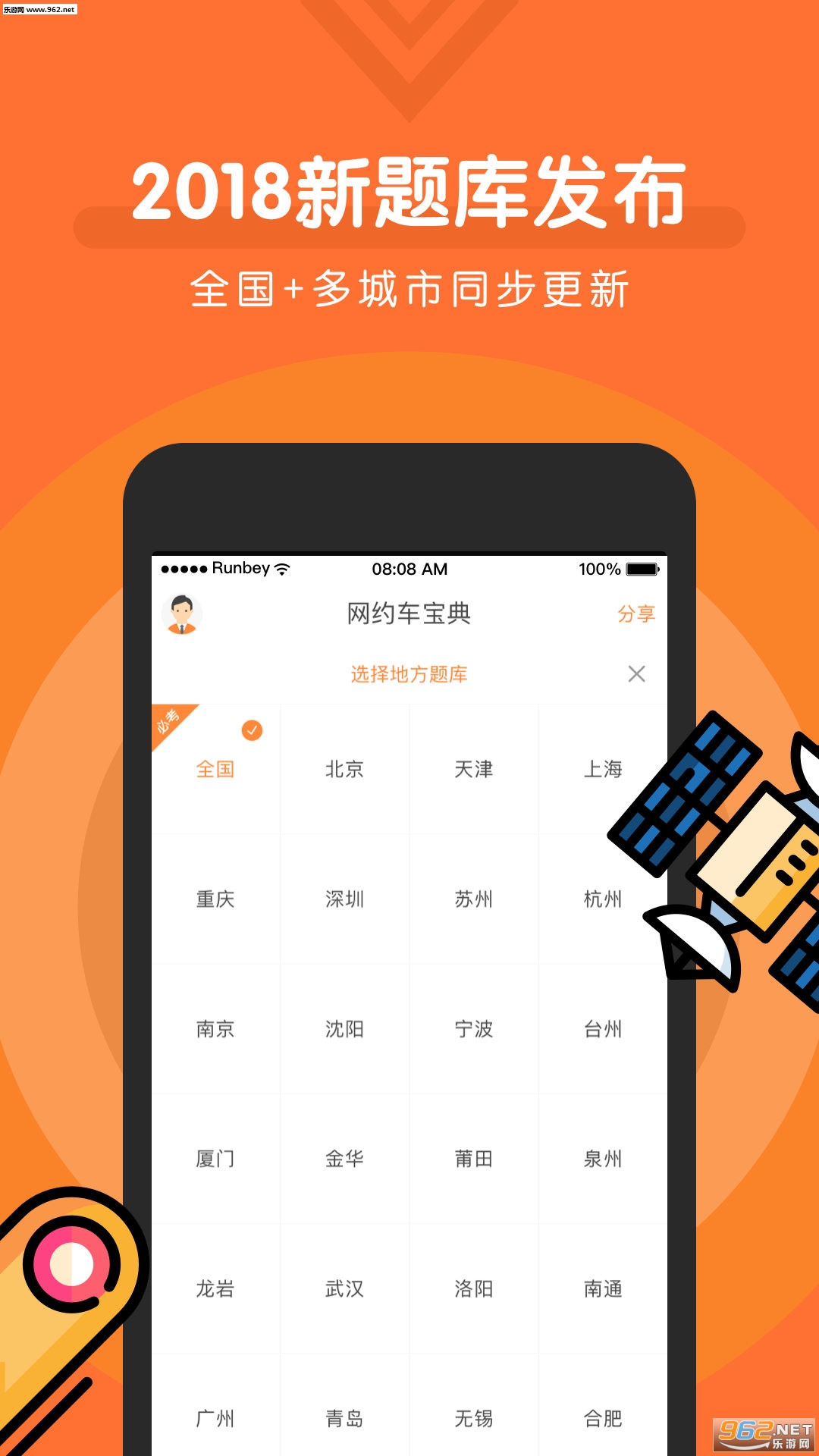 ��Լ�����䰲׿��v5.1.9��ͼ0