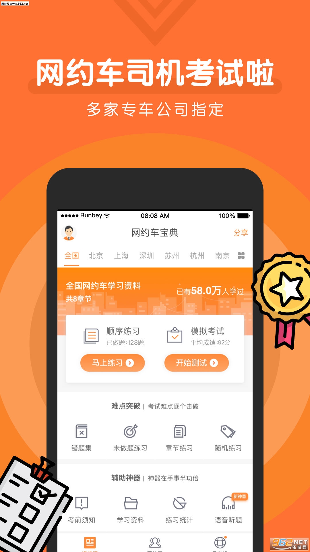 ��Լ�����䰲׿��v5.1.9��ͼ1