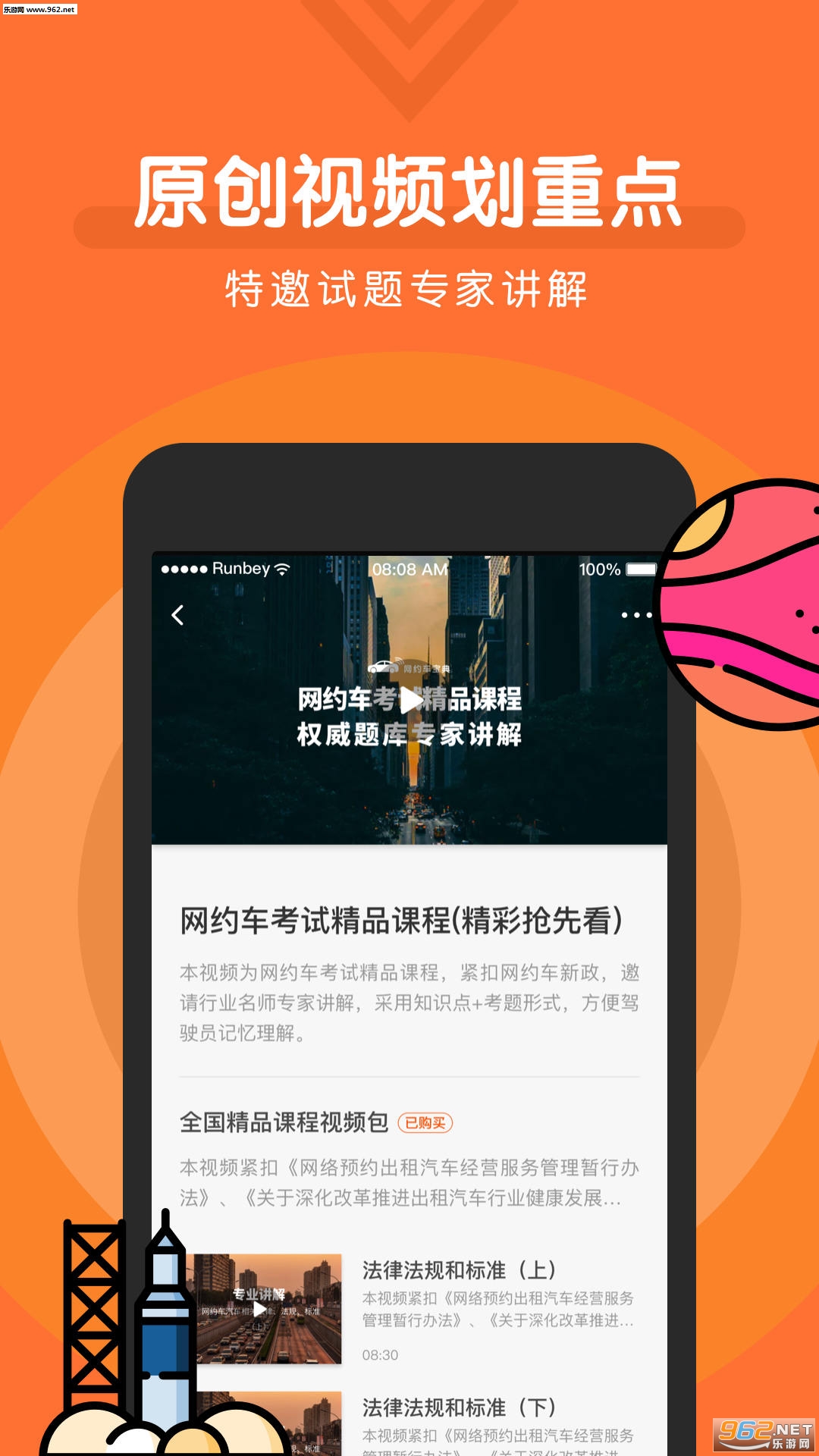 ��Լ�����䰲׿��v5.1.9��ͼ2