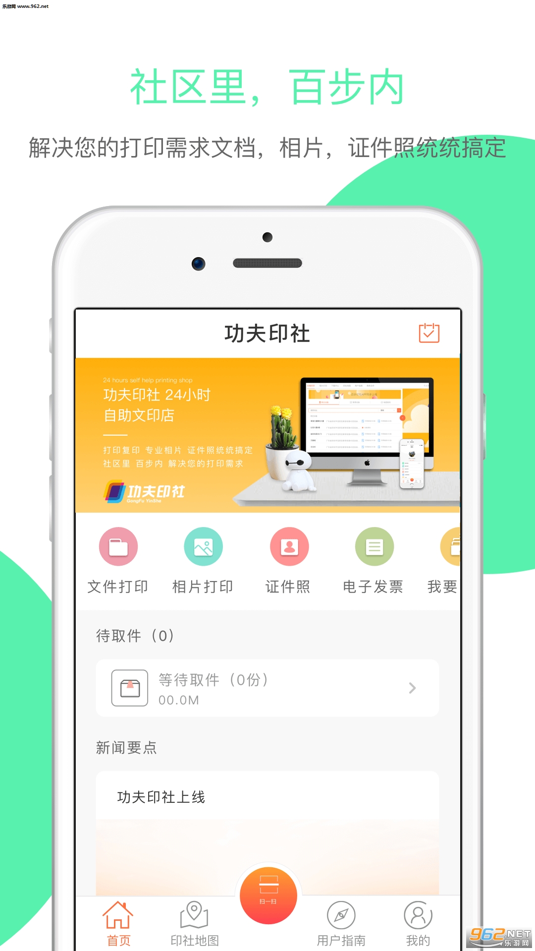 ����ӡ��appv0.9.1��ͼ0