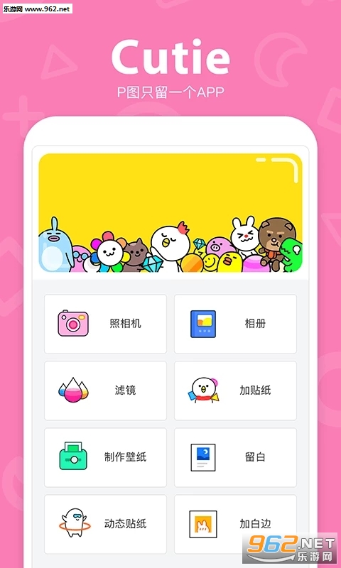 Cutie 1.4.7���°��ͼ2
