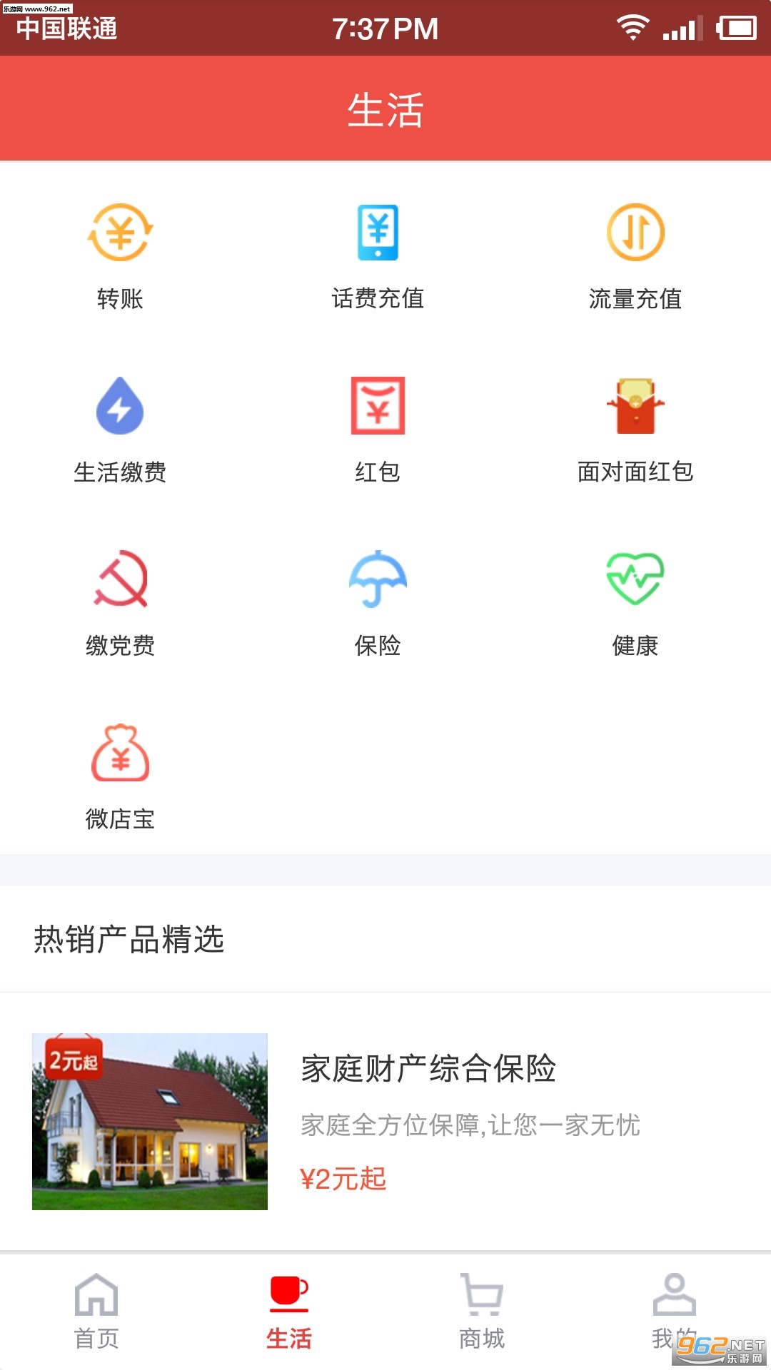 �󱣸�appv1.1.10��ͼ0