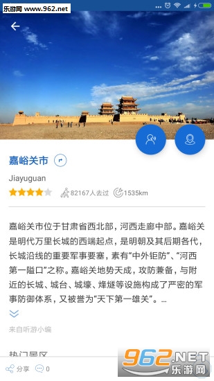 �����ص���appv6.0.3��ͼ2