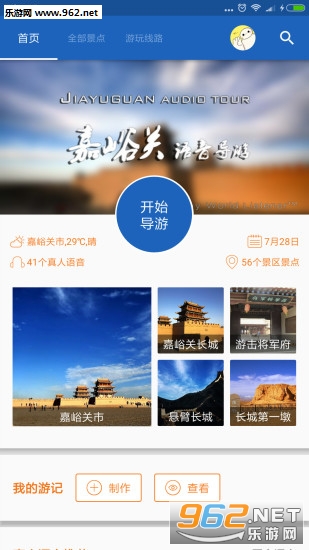 �����ص���appv6.0.3��ͼ4