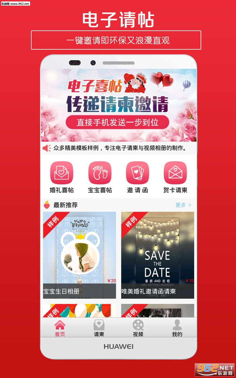 �������appv1.6��ͼ0