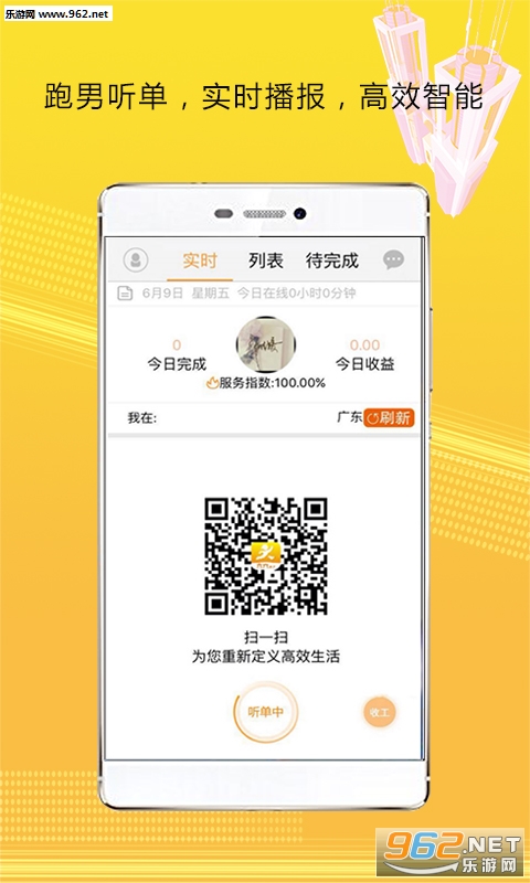 ��������appv1.5.9��ͼ0
