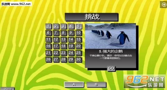 野兽大战模拟器汉化补丁游侠LMAO汉化组v1.0截图0