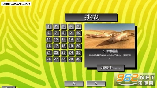 野兽大战模拟器汉化补丁游侠LMAO汉化组v1.0截图1