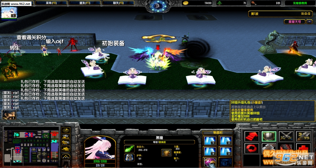 星耀天穹3.2.0破解版 vip礼包+定制英雄+无限停怪+刷物品+P闪无CD截图1