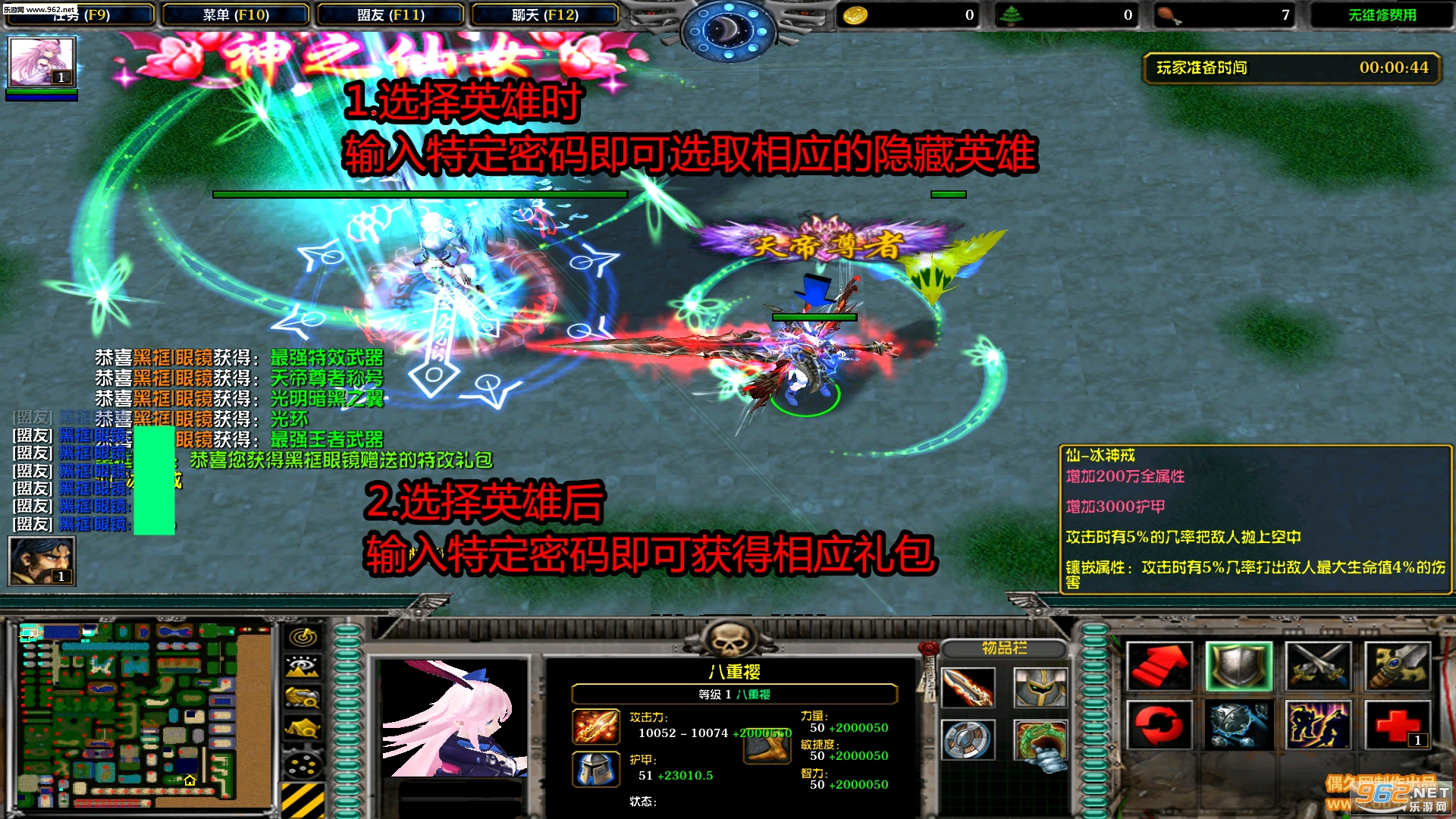 天帝神域1.0.1破解版 全隐藏英雄+王者武器礼包+特改礼包+自主停怪+去除平台限制截图0