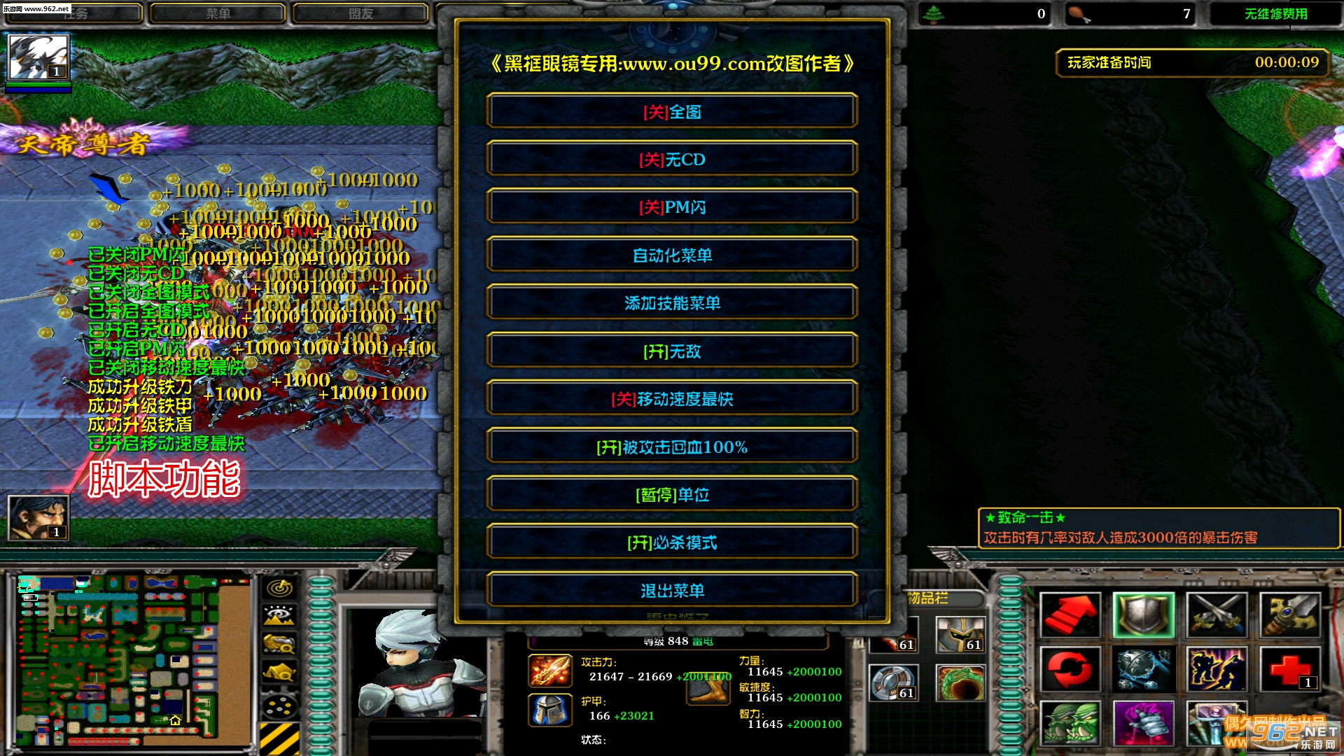 天帝神域1.0.1破解版 全隐藏英雄+王者武器礼包+特改礼包+自主停怪+去除平台限制截图1