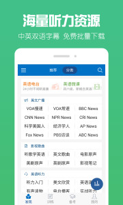 �ɿ�Ӣ��app���°�v3.0.7��ͼ1