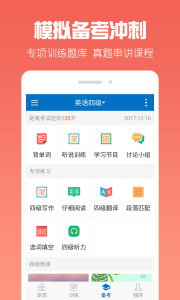 �ɿ�Ӣ��app���°�v3.0.7��ͼ2