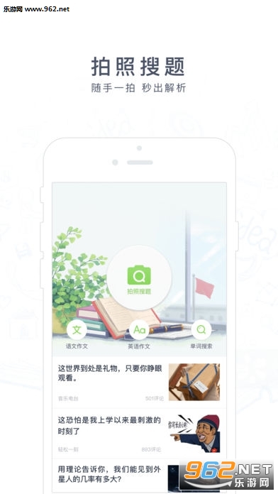 ��ҵ������(Сѧ���˽̰�app)��ͼ0