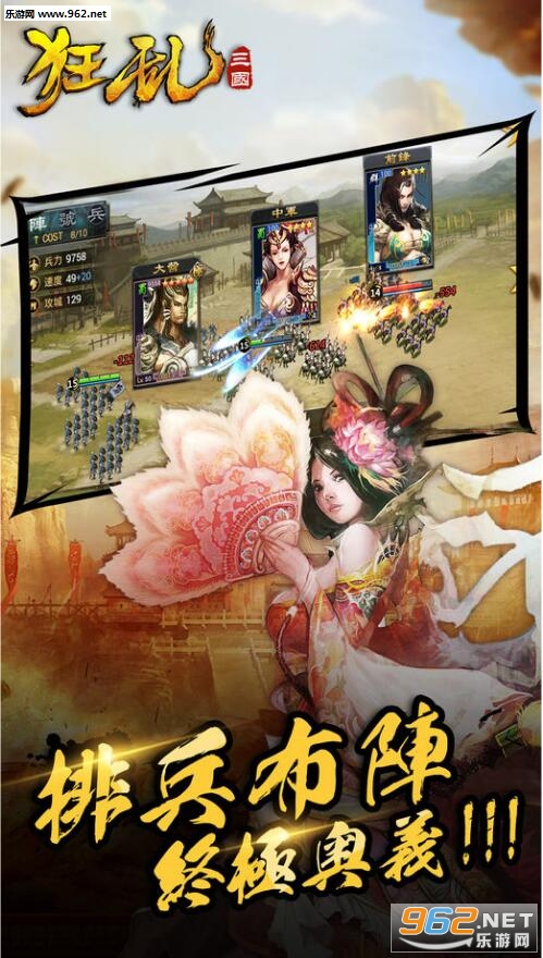 三国群英传-争霸福利版截图0