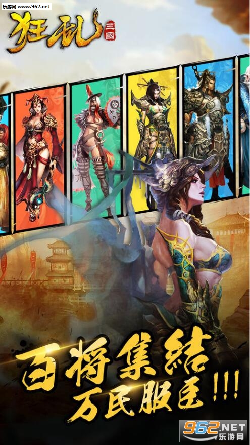 三国群英传-争霸福利版截图1
