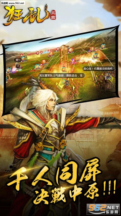 三国群英传-争霸福利版截图2