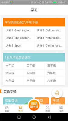 小书匠手机版截图0