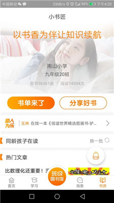 小书匠手机版截图1