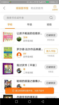 小书匠手机版截图2