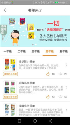 小书匠手机版截图3