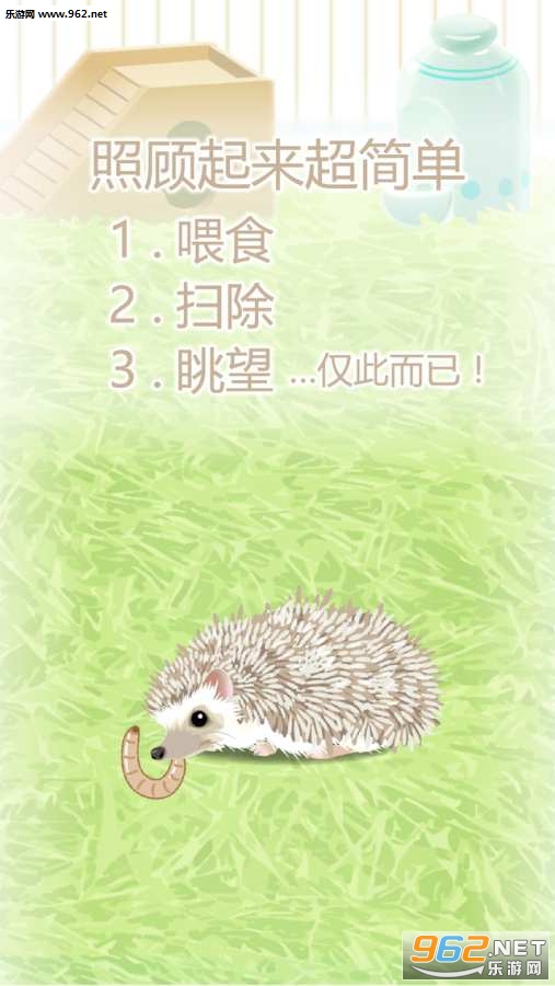 �����Ĵ��������Ϸ��׿��v1.2��ͼ1