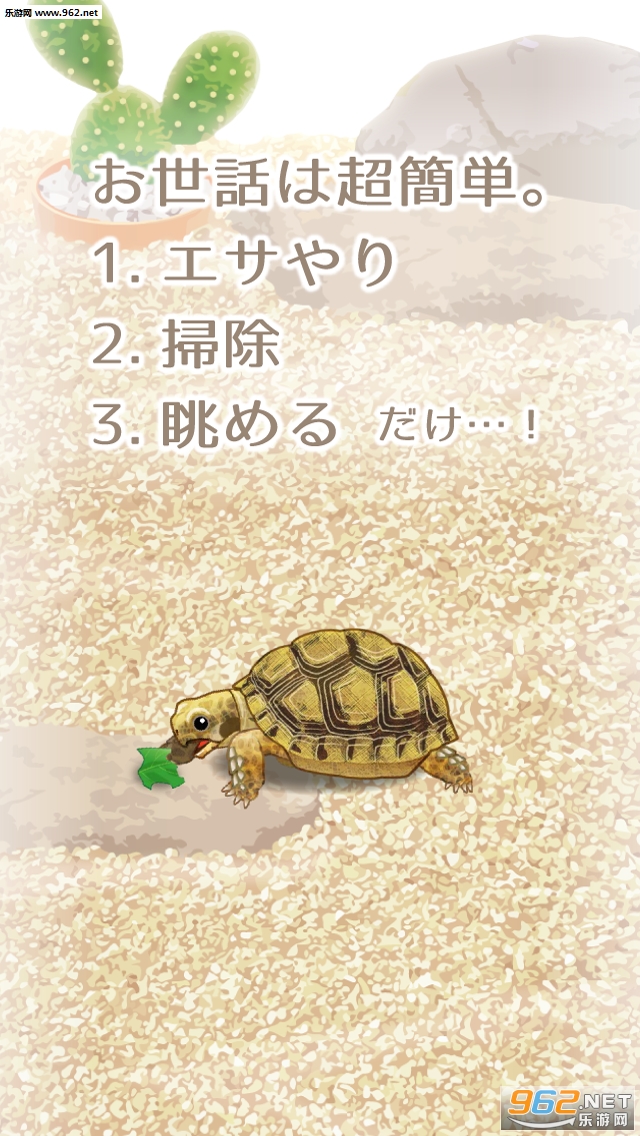 Tortoise(�����Ĺ�������Ϸ��׿��)��ͼ1