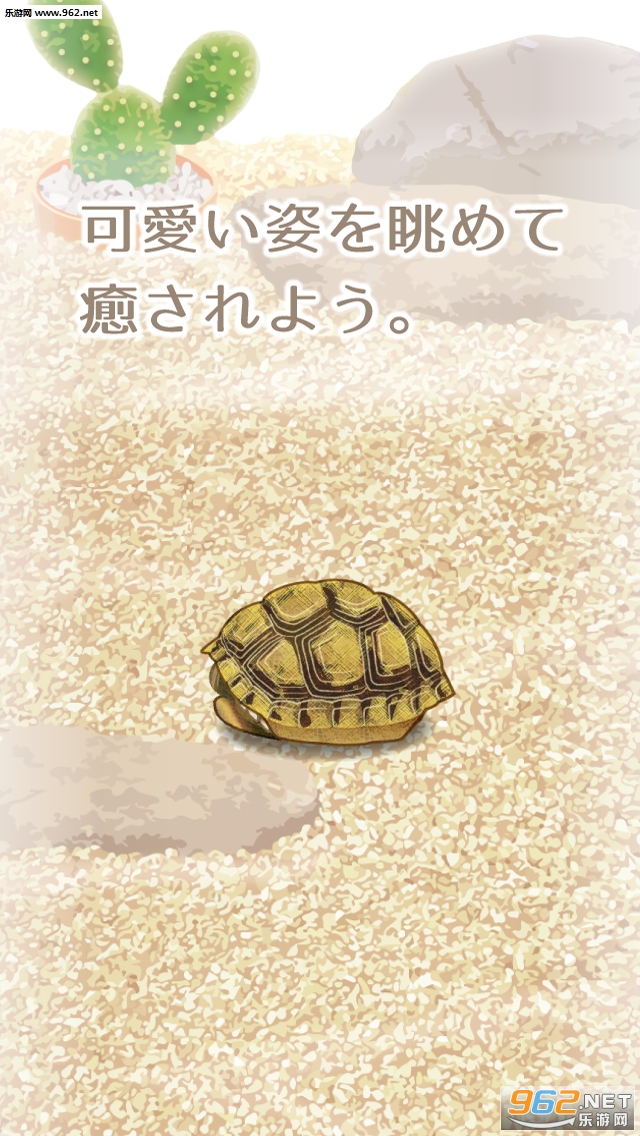 Tortoise(�����Ĺ�������Ϸ��׿��)��ͼ2