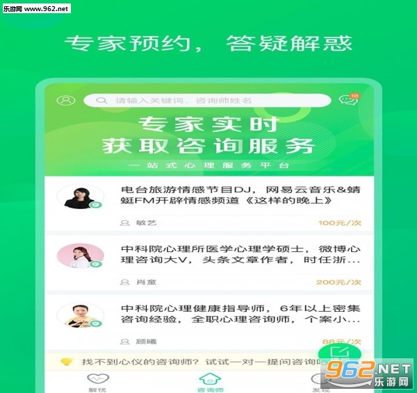 ��������app��ͼ2