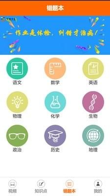 ��˼ѧ��app��ͼ1