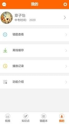 ��˼ѧ��app��ͼ0