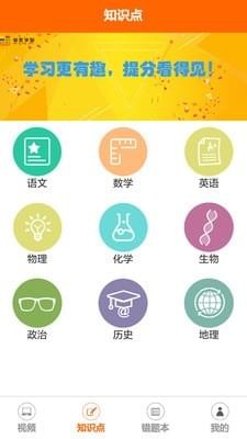 ��˼ѧ��app��ͼ2