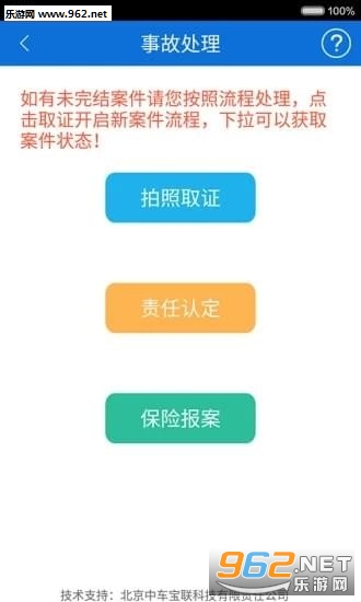 �������߰�׿��v2.0.2��ͼ0