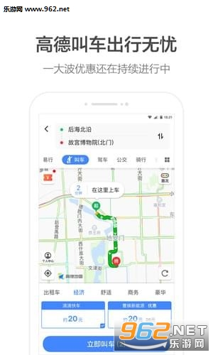 �ߵµ�ͼapp��ͼ2