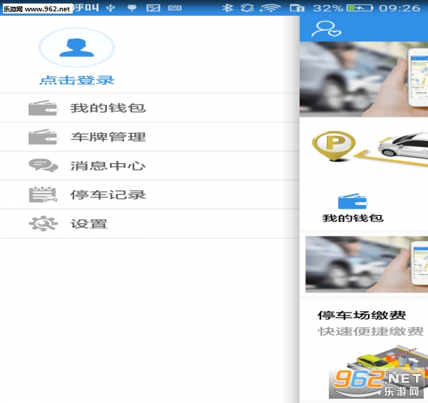 �ٰ�ͣ��app��ͼ2