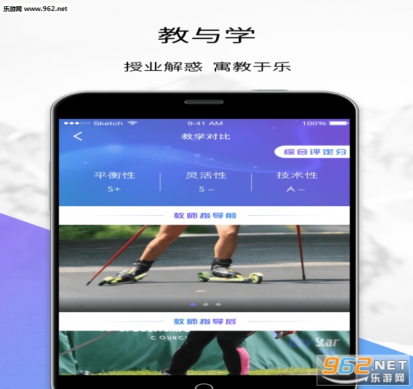 青奥校园app截图0