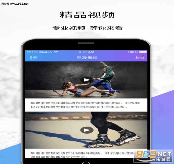 青奥校园app截图1