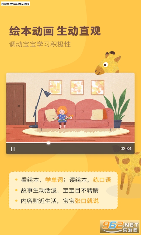 �����Ӣ�ﰲ׿��v2.0.0��ͼ1