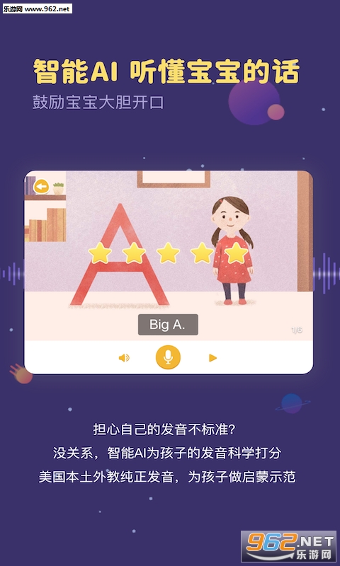 �����Ӣ�ﰲ׿��v2.0.0��ͼ2