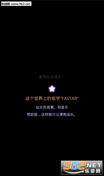 FASTAR手游安卓版截图0