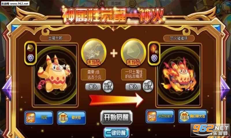 奥奇传说手游官方版截图0