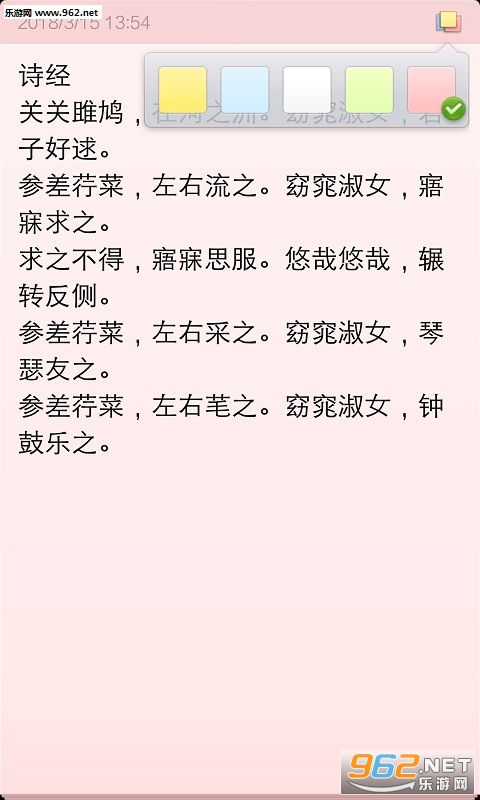 ���ֱʼǱ���׿��v1.1.0��ͼ1