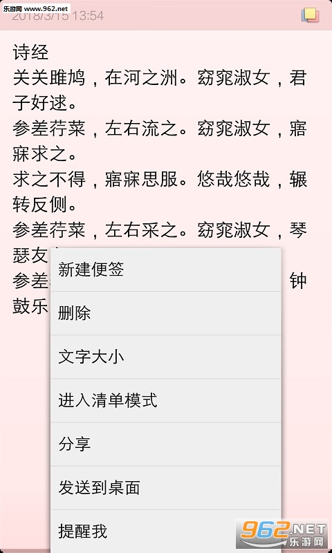 ���ֱʼǱ���׿��v1.1.0��ͼ2