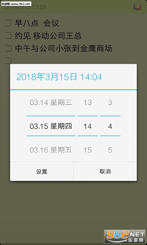 ���ֱʼǱ���׿��v1.1.0��ͼ3