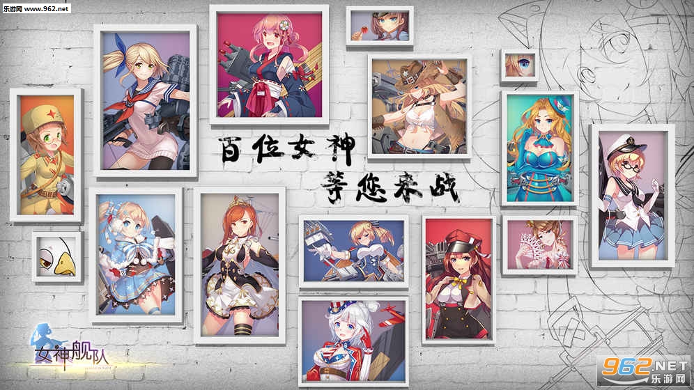 女神舰队taptap版截图1